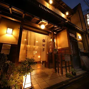 宿屋　枳殻荘 3*, 京都市 日本